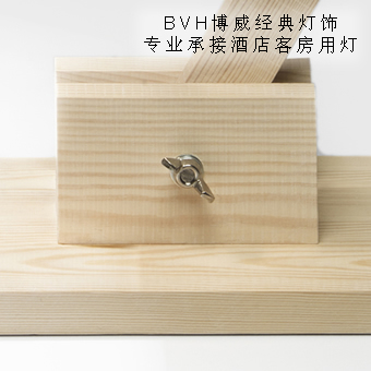 BVH博威灯饰 8301T WOOD LAMP 原木台灯 底座关节 罩细节特写