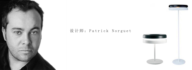 北欧风格 Toric 落地灯 Patrick Norguet 设计